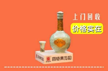 澄迈回收四特酒